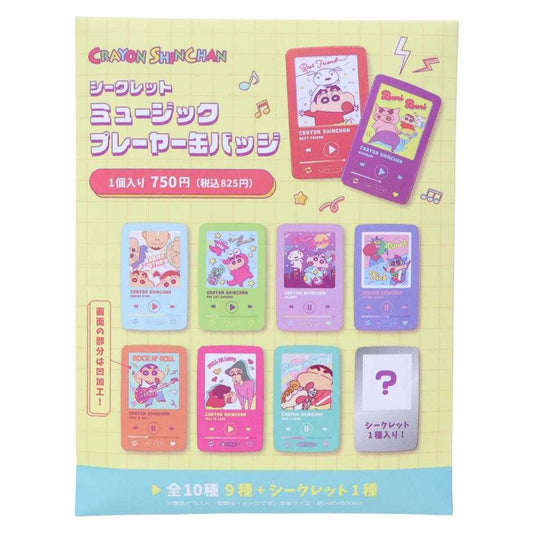 クレヨンしんちゃん 缶バッジ シークレットミュージックプレーヤー缶バッジ 全10種の内どれか1つ コレクション雑貨 単品 アニメキャラクター グッズ メール便可 シネマコレクション