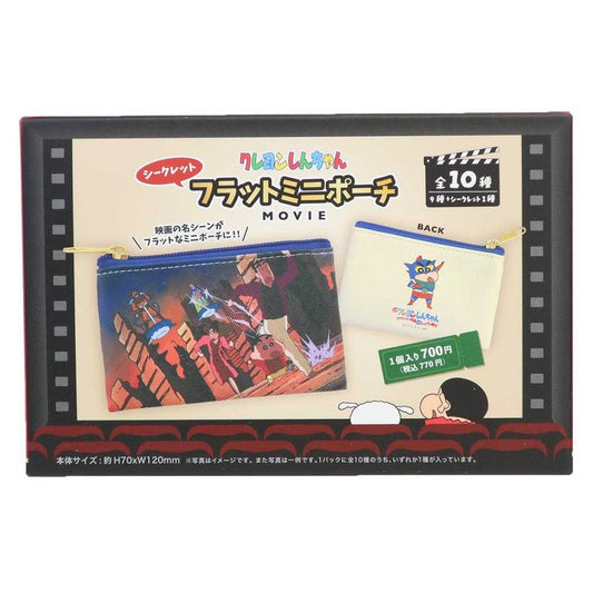 クレヨンしんちゃん ミニポーチ シークレットフラットミニポーチ 全10種の内どれか1個 MOVIE コレクション雑貨 アニメキャラクター グッズ メール便可 シネマコレクション