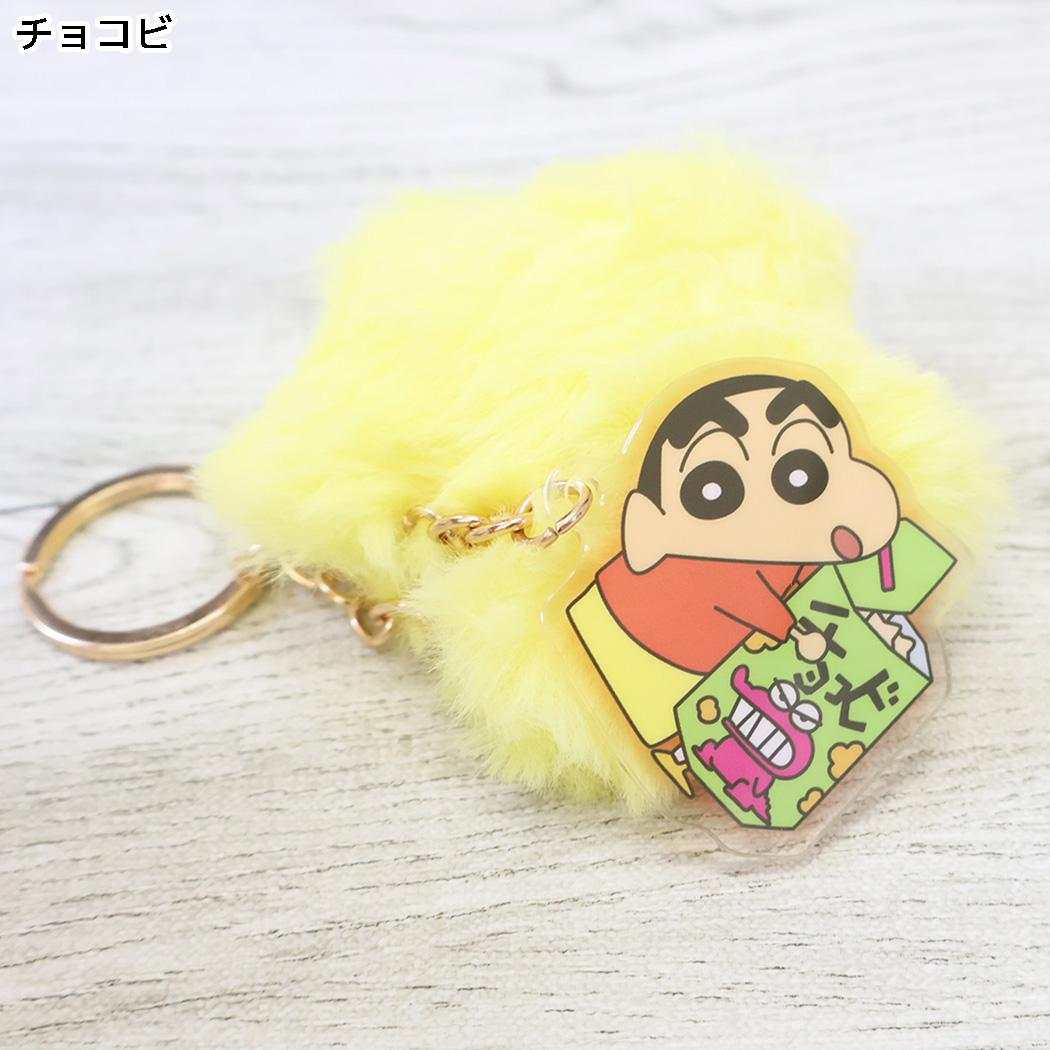 クレヨンしんちゃん キーホルダー 星型ファーキーリング チョコビ