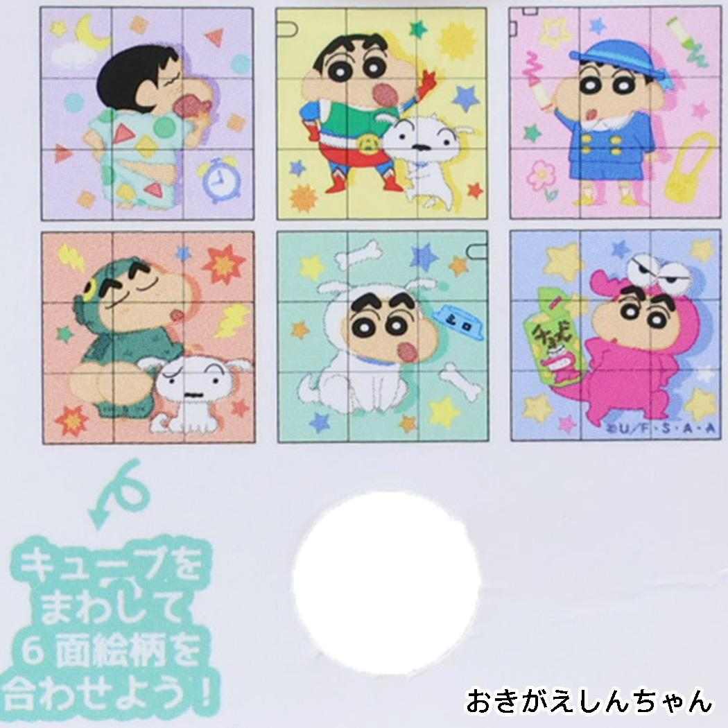 クレヨンしんちゃん キーリング パズルキューブキーホルダー おきがえしんちゃん