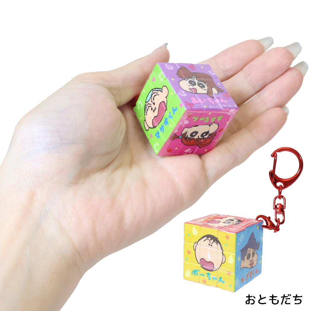 クレヨンしんちゃん キーリング パズルキューブキーホルダー おともだち