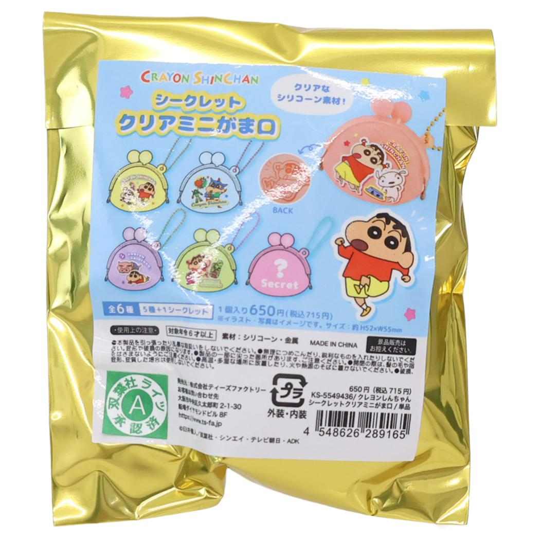 クレヨンしんちゃん 小物入れ シークレット クリア ミニがま口 全6種 単品 どれか1個