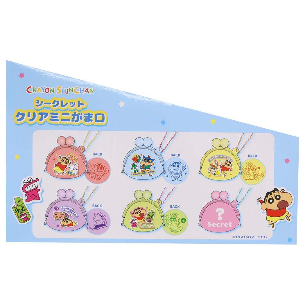 クレヨンしんちゃん 小物入れ シークレット クリア ミニがま口 全6種 BOX 30個セット