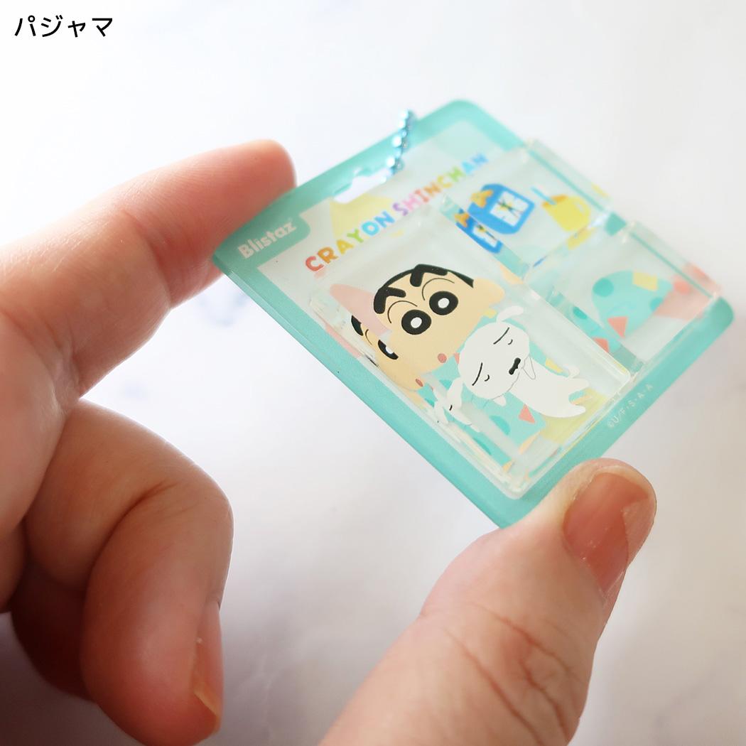クレヨンしんちゃん キーホルダー Blistaz ブリスタズ パジャマ