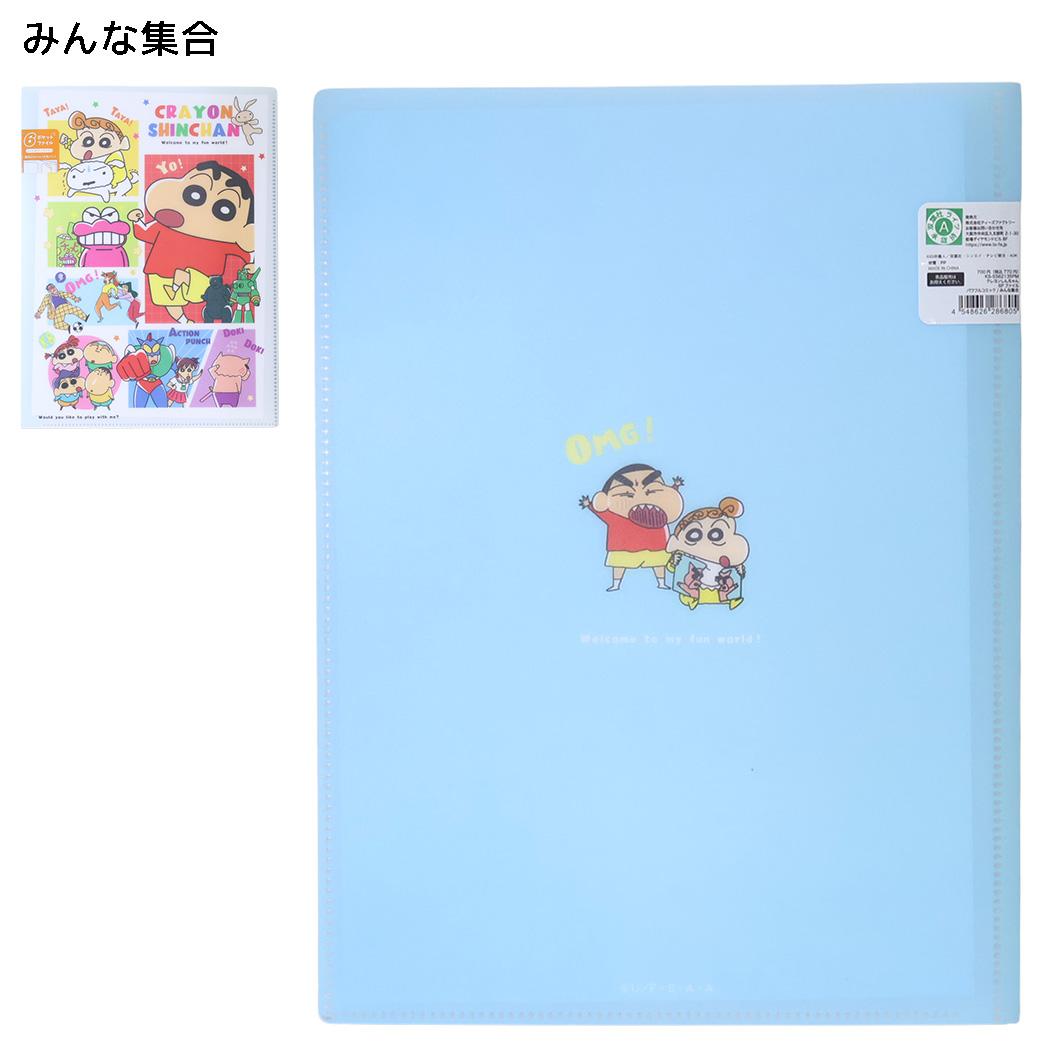 クレヨンしんちゃん ポケットファイル 6Pファイル A4 パワフルコミック みんな集合