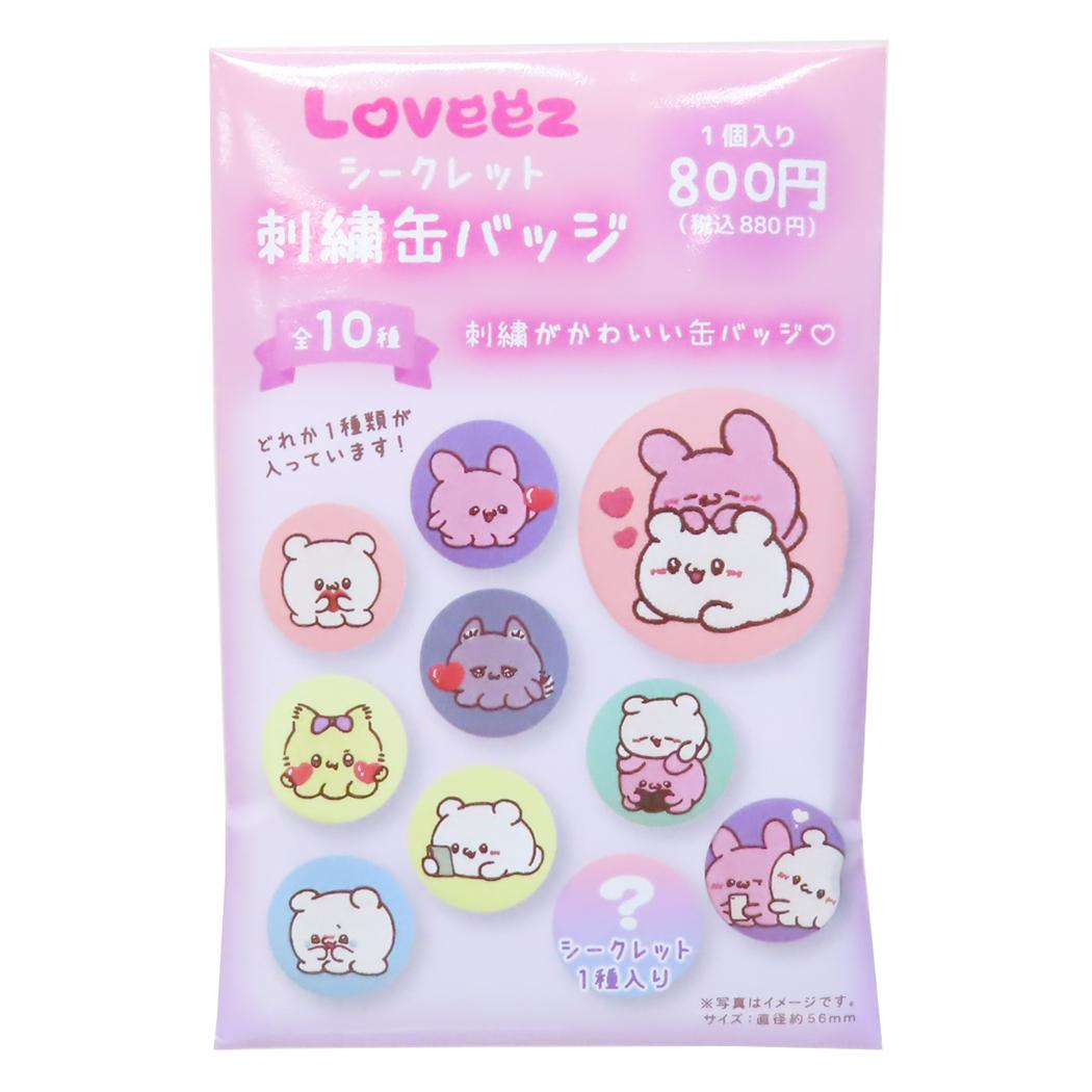 らぶいーず 缶バッジ シークレット刺繍缶バッジ 全10種 ティーズファクトリー コレクション雑貨 キャラクター グッズ メール便可 シネマコレクション