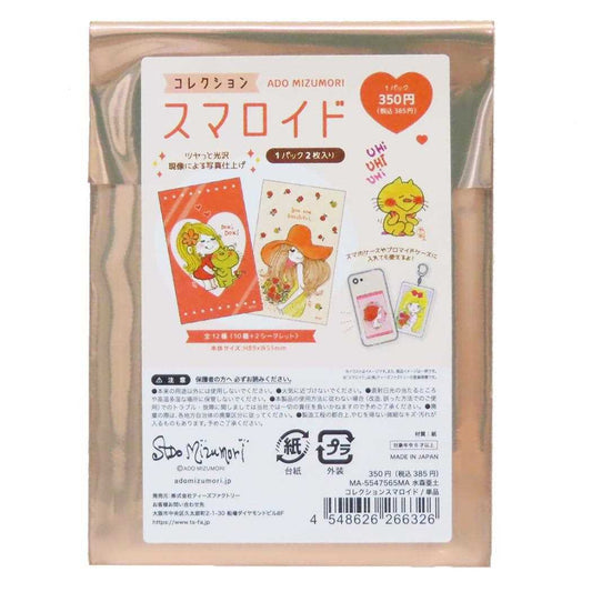 水森亜土 ブロマイド コレクションスマロイド 全12種の内どれか1個 ティーズファクトリー コレクション雑貨 キャラクター グッズ メール便可 シネマコレクション