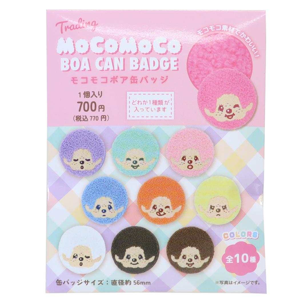 モンチッチ 缶バッジ トレーニングモコモコボアカンバッジ 全10種 単品 どれか1個