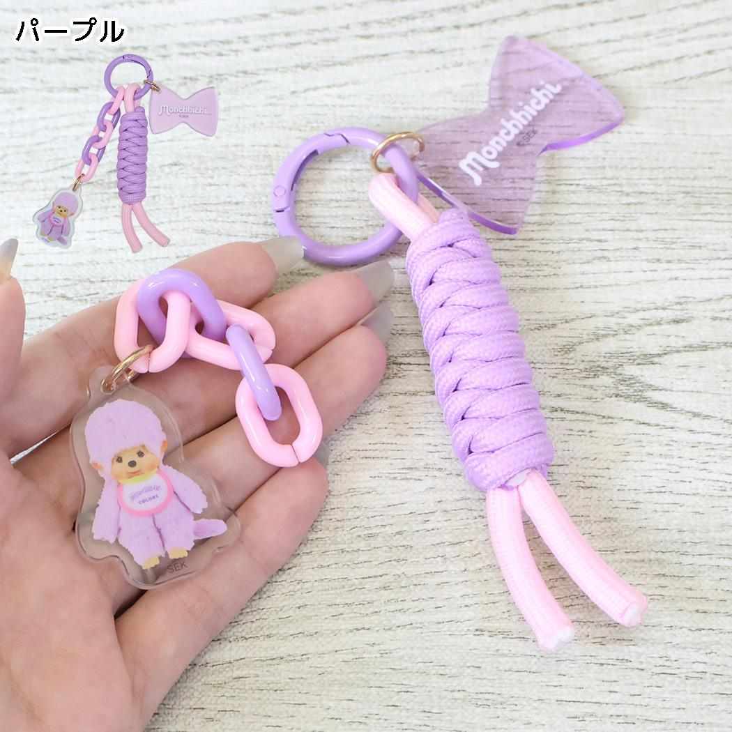 モンチッチ キーホルダー パラコードキーリング COLORS パープル