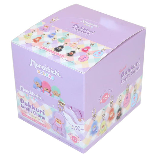 モンチッチ キーホルダー シークレットぷっくりアクリルチャーム COLORS 全12種 BOX 12個入セット