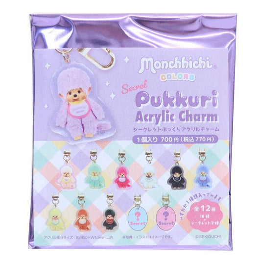モンチッチ キーホルダー シークレットぷっくりアクリルチャーム COLORS 全12種 単品 どれか1個