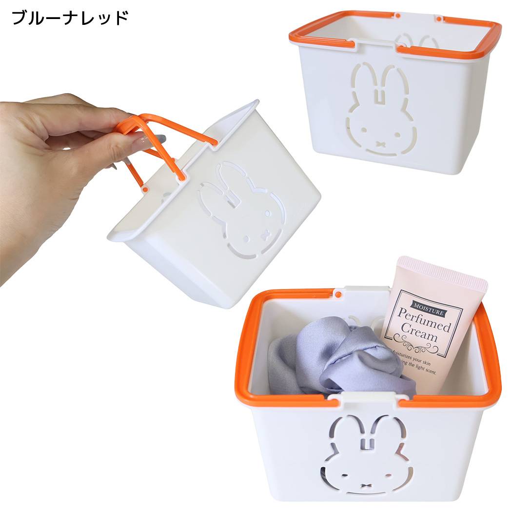 miffy カゴ ミニ カラーバスケット ブルーナレッド ディックブルーナ
