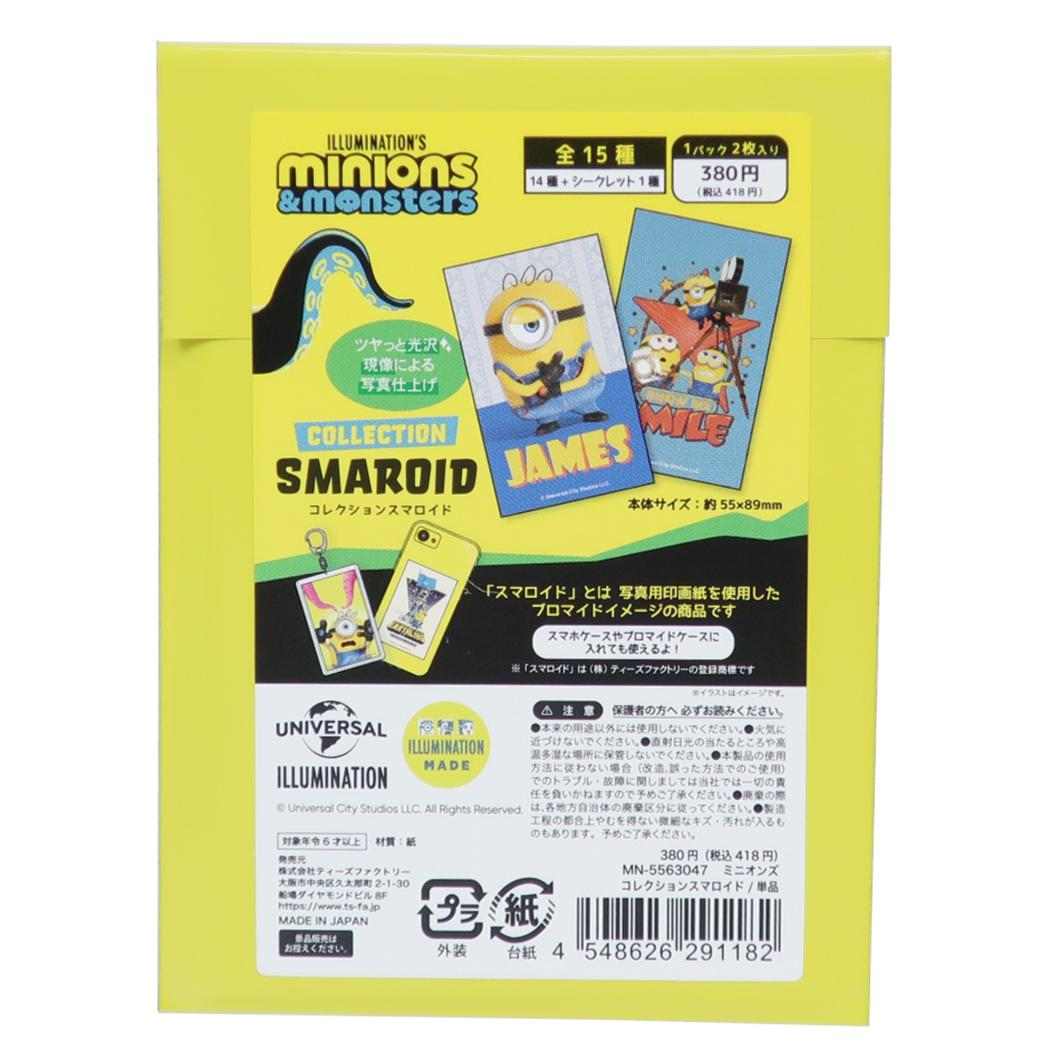 ミニオンズ ブロマイド コレクションスマロイド 全15種 ランダム販売 単品 ユニバーサル映画
