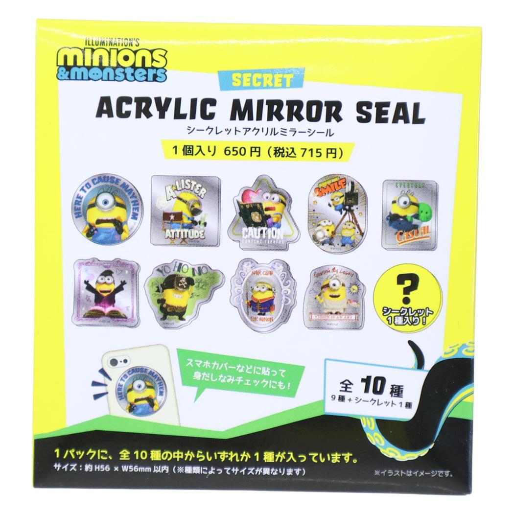 ミニオンズ＆モンスターズ 鏡 シークレットアクリルミラーシール 全10種の内どれか1個 単品 ユニバーサル映画