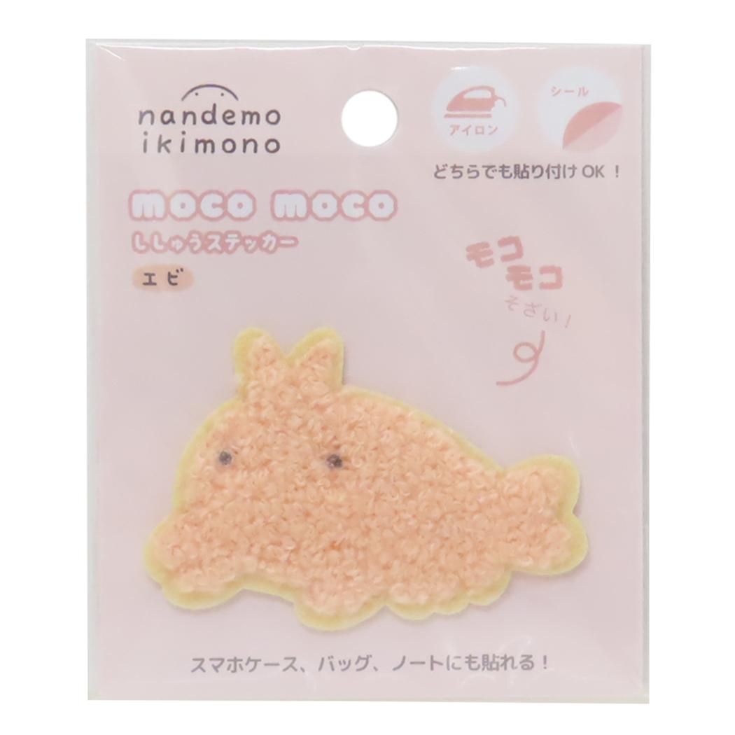 なんでもいきもの ワッペン モコモコ刺繍ステッカー エビ ティーズファクトリー 手芸用品 キャラクター グッズ メール便可 シネマコレクション