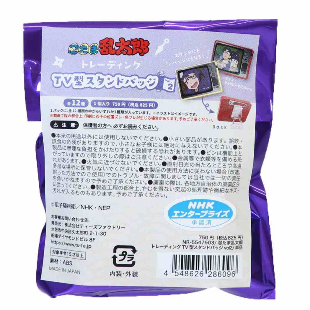 忍たま乱太郎 バッジ トレーディングTV型スタンドバッジ Vol.2 全12種の内どれか1個 単品 NHK