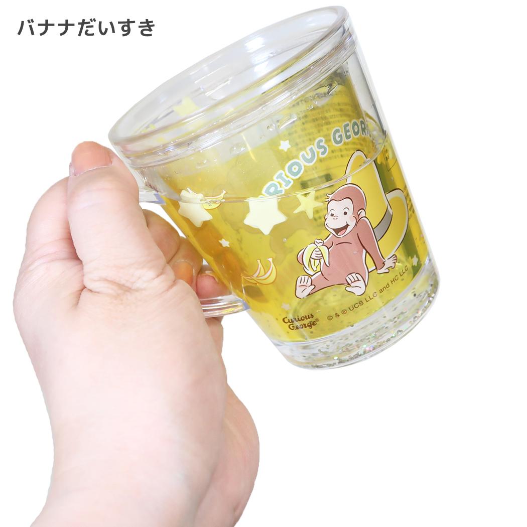 おさるのジョージ プラカップ ウォーターカップ バナナだいすき
