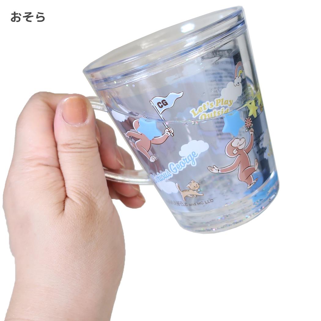 おさるのジョージ プラカップ ウォーターカップ おそら