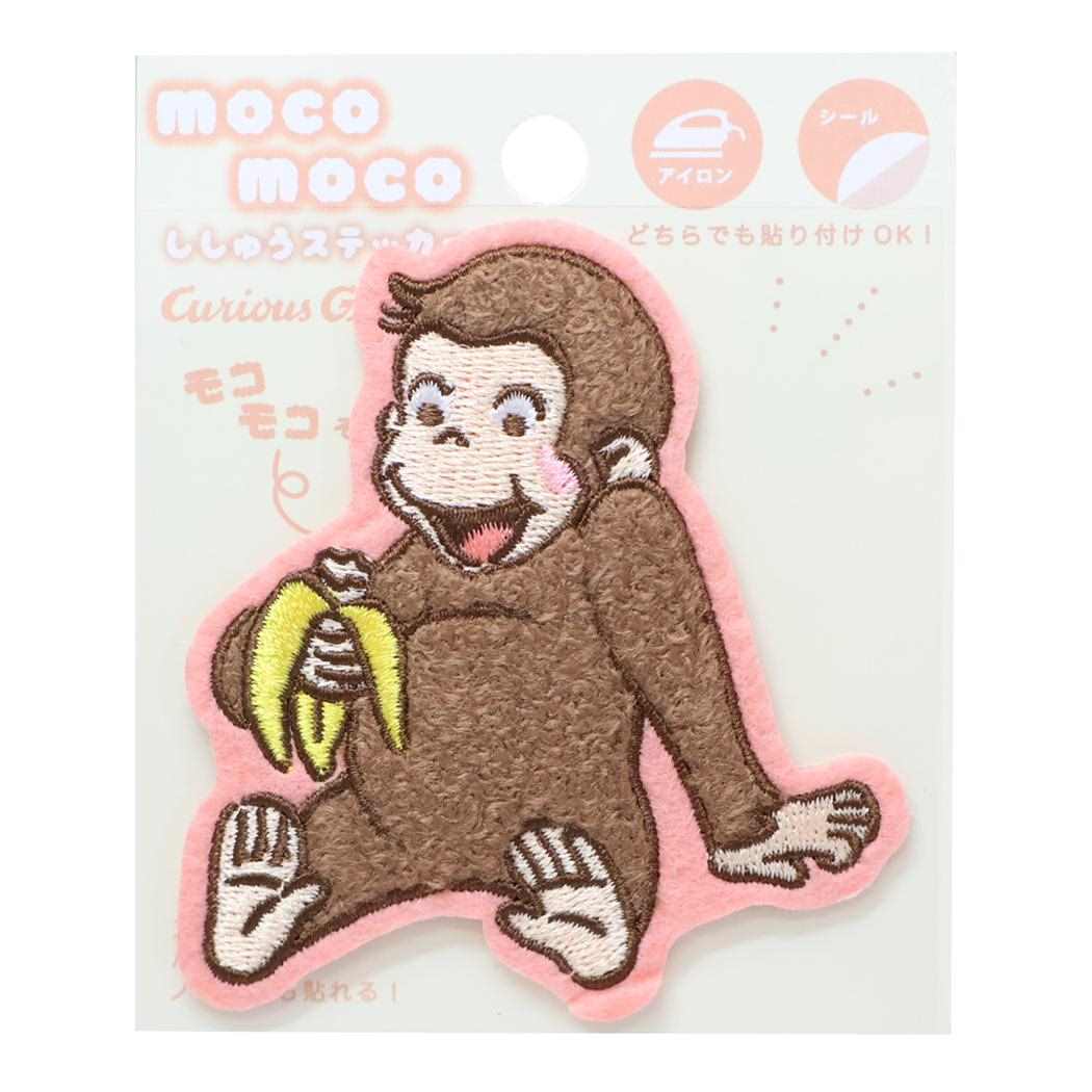 おさるのジョージ ワッペン モコモコ刺繍ステッカー バナナ ティーズファクトリー 手芸用品 絵本キャラクター グッズ メール便可 シネマコレクション