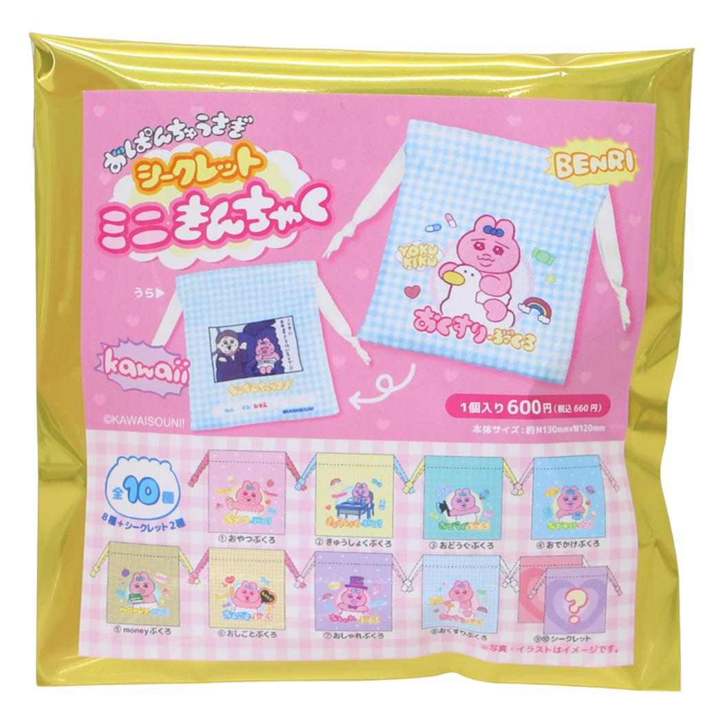おぱんちゅうさぎ 巾着袋 シークレットミニきんちゃく 全10種の内どれか1個 ティーズファクトリー コレクション雑貨 キャラクター グッズ メール便可 シネマコレクション