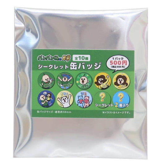パンパンくんの日常 缶バッジ シークレット缶バッジ 全10種 ティーズファクトリー コレクション雑貨 キャラクター グッズ メール便可 シネマコレクション