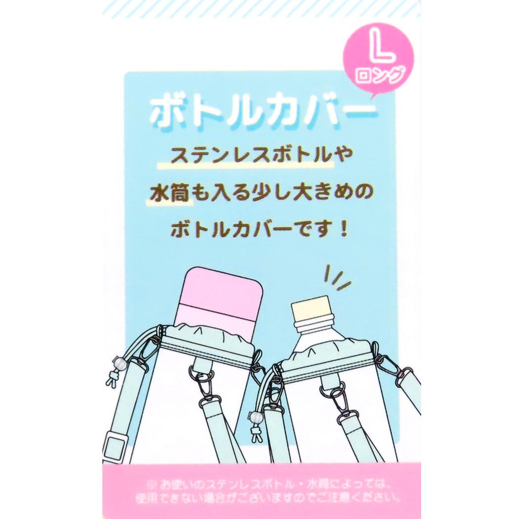 ポケットモンスター ペットボトルカバー ボトルカバーＬステッカーズ クール ポケモン