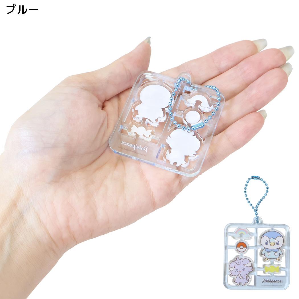ポケピース キーチェーン プラスチックモデル風キーホルダー ブルー ポケモン