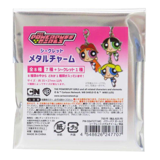 パワーパフガールズ キーホルダー シークレットメタルチャーム 全8種 ティーズファクトリー コレクション雑貨 キャラクター グッズ メール便可 シネマコレクション