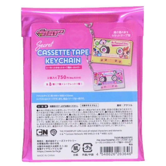 パワーパフガールズ キーリング シークレットカセットテープ風キーホルダー 全8種の内どれか1つ ティーズファクトリー コレクション雑貨 キャラクター グッズ メール便可 シネマコレクション