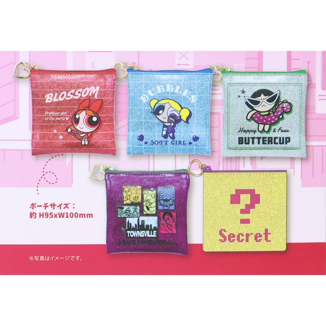 パワーパフガールズ 小物入れ シークレット グリッター ミニポーチ 全10種 単品 どれか1個