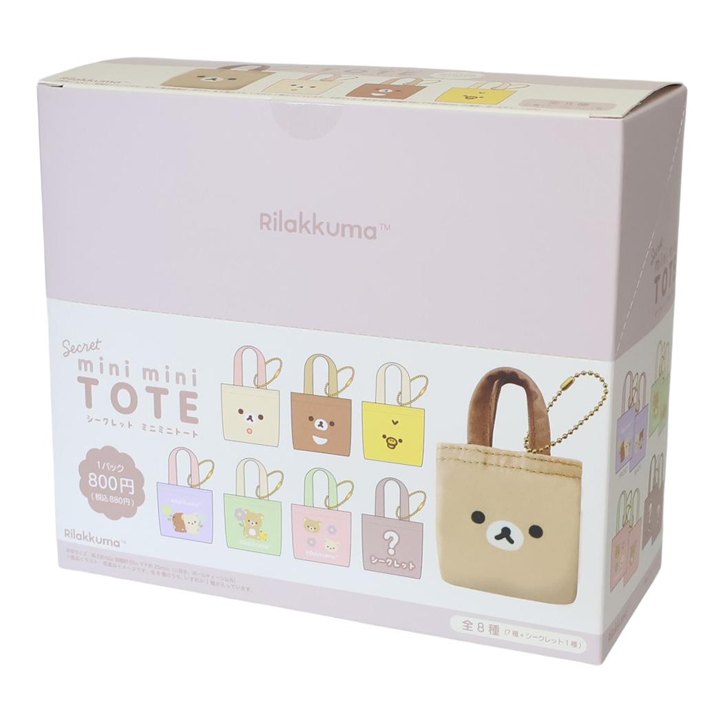 リラックマ キーチェーン シークレットミニミニトート 全8種 BOX 8個入セット サンエックス