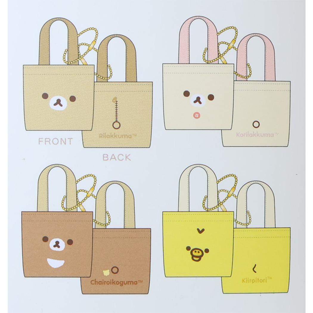 リラックマ キーチェーン シークレットミニミニトート 全8種 BOX 8個入セット サンエックス