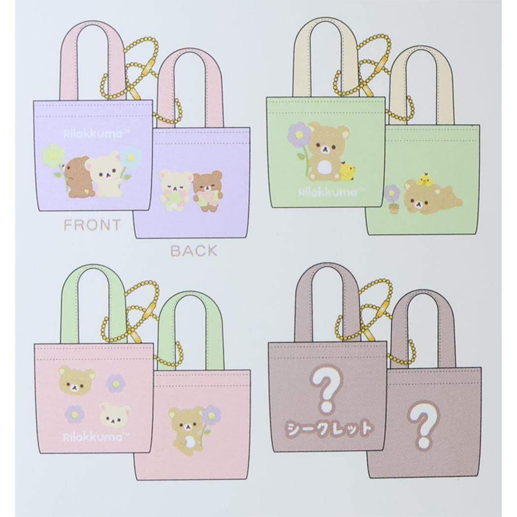 リラックマ キーチェーン シークレットミニミニトート 全8種 BOX 8個入セット サンエックス