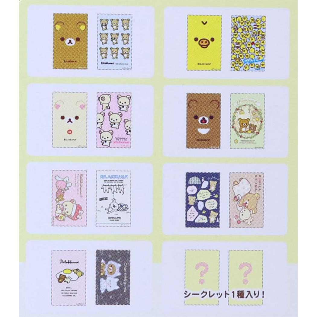 リラックマ ブロマイド シークレットスマロイド 全16種 単品 どれか1個 サンエックス
