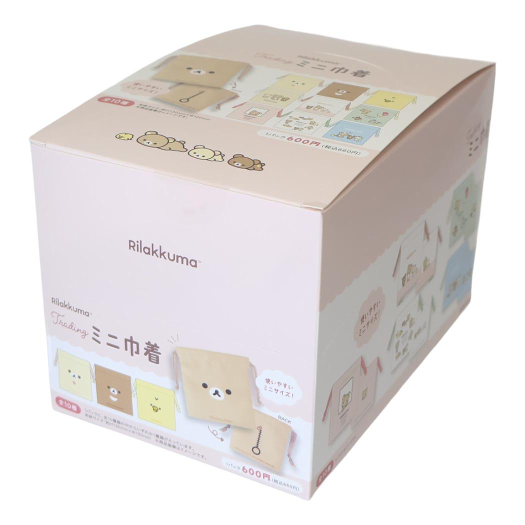 リラックマ 巾着袋 トレーディングミニ巾着 全10種 BOX 10個入セット サンエックス