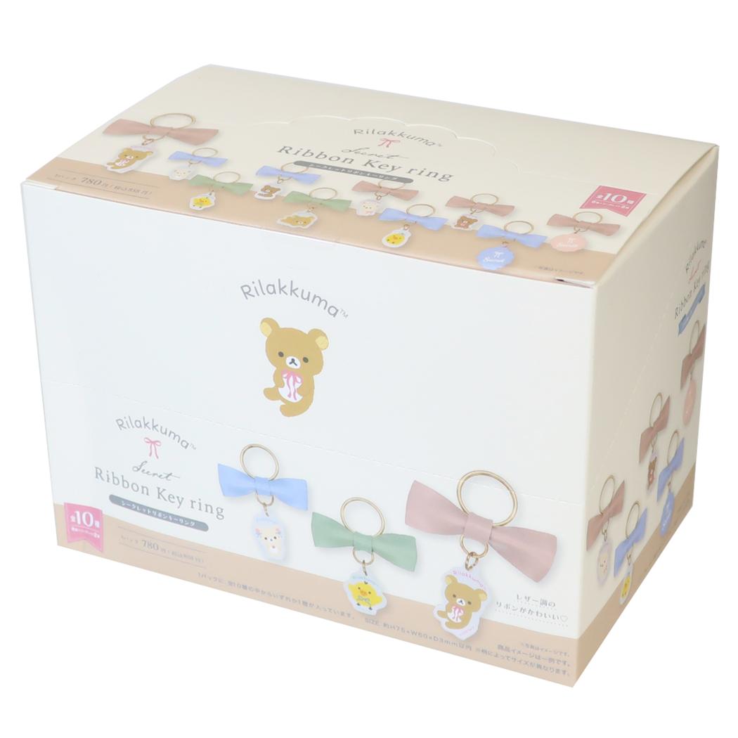 リラックマ キーホルダー シークレットリボンキーリング ribbon 全10種 10個セット BOX サンエックス