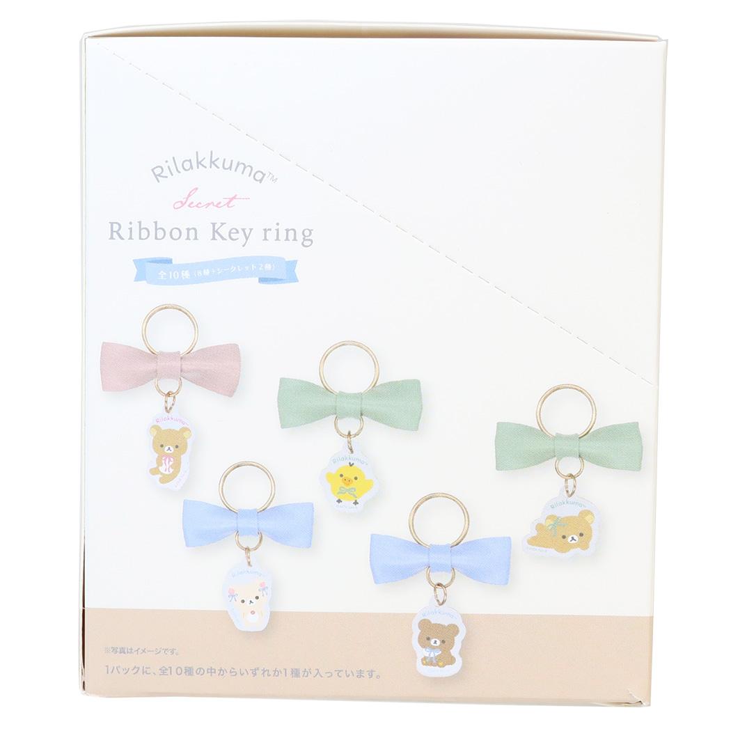 リラックマ キーホルダー シークレットリボンキーリング ribbon 全10種 10個セット BOX サンエックス