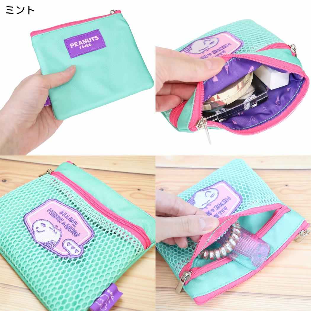 スヌーピー ミニポーチ 2ジッパーメッシュポーチ I like… ミント ピーナッツ