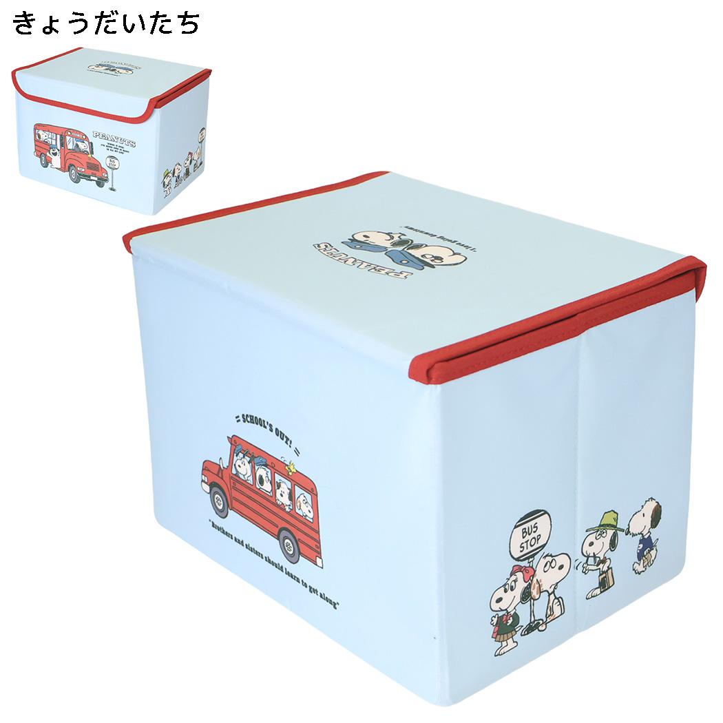 スヌーピー 収納用品 フタ付き折りたたみ収納ボックス Preppy style school bus きょうだいたち ピーナッツ