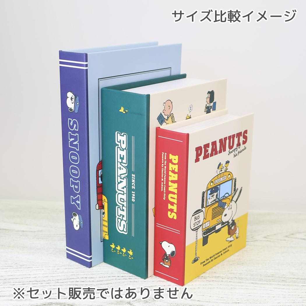 スヌーピー 卓上収納 ブック型ボックス Preppy style school bus ロングスリム ピーナッツ