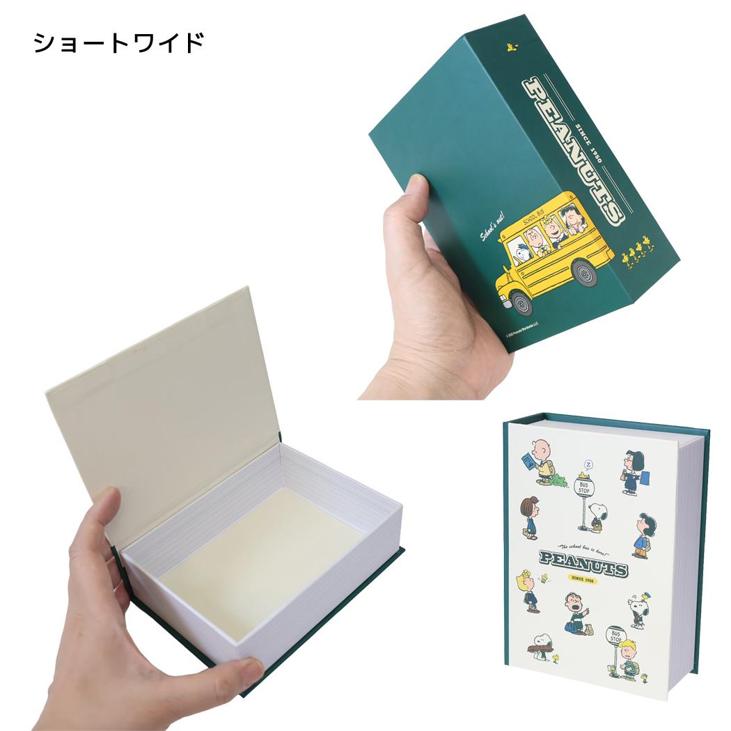 スヌーピー 卓上収納 ブック型ボックス Preppy style school bus ショートワイド ピーナッツ