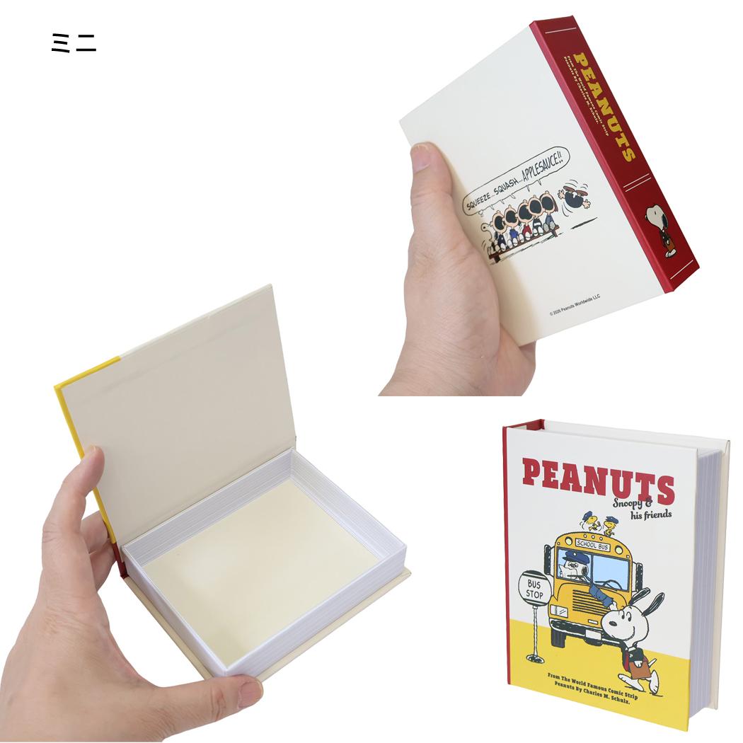 スヌーピー 卓上収納 ブック型ボックス Preppy style school bus ミニ ピーナッツ