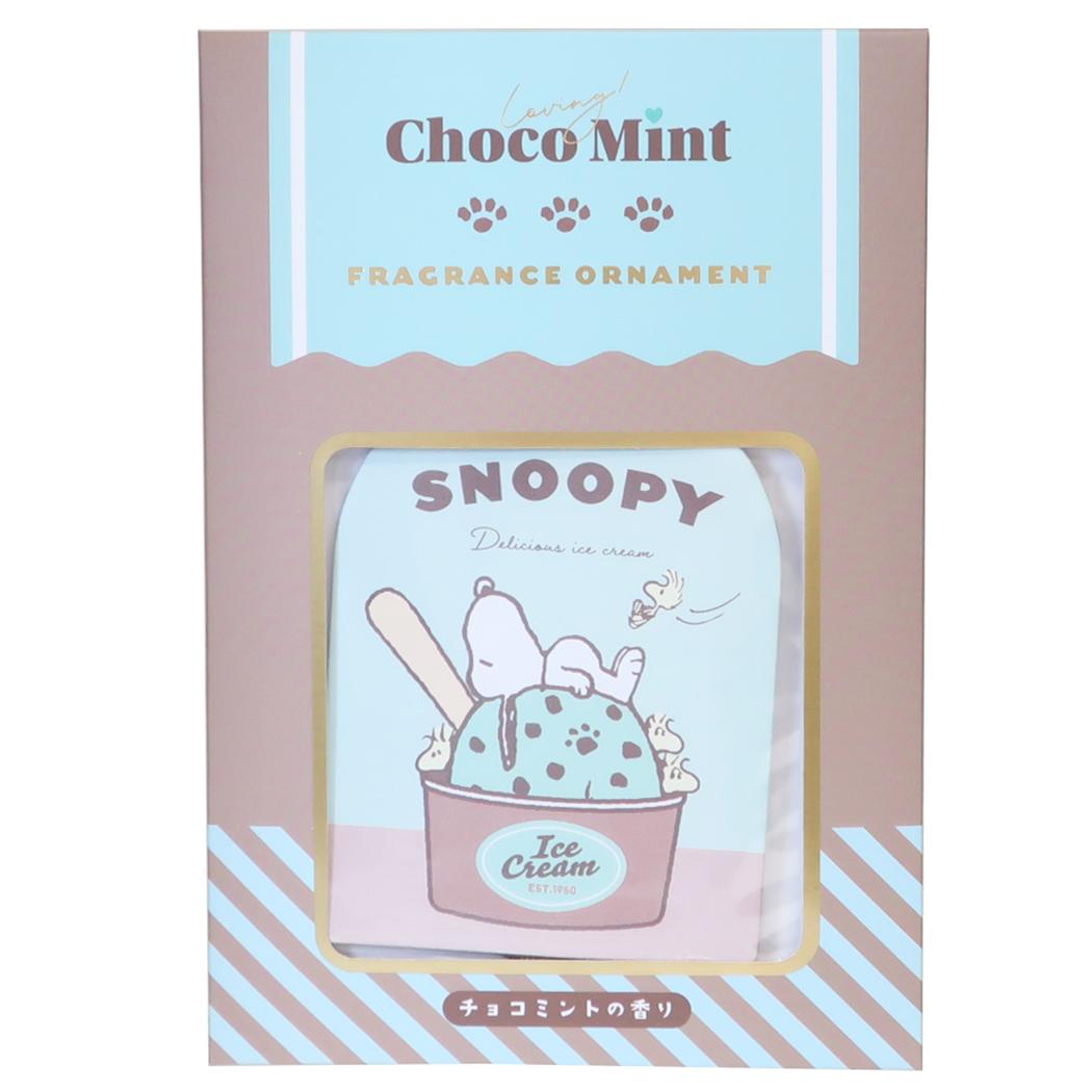 スヌーピー 芳香剤 フレグランスオーナメント Loving！ChocoMint アイスクリーム ピーナッツ