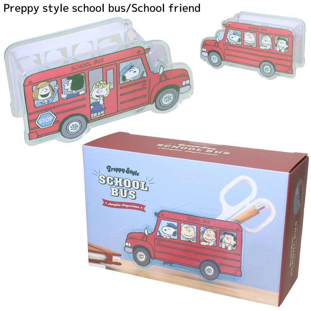 スヌーピー 卓上収納 アクリルオーガナイザー Preppy style school bus school friend ピーナッツ