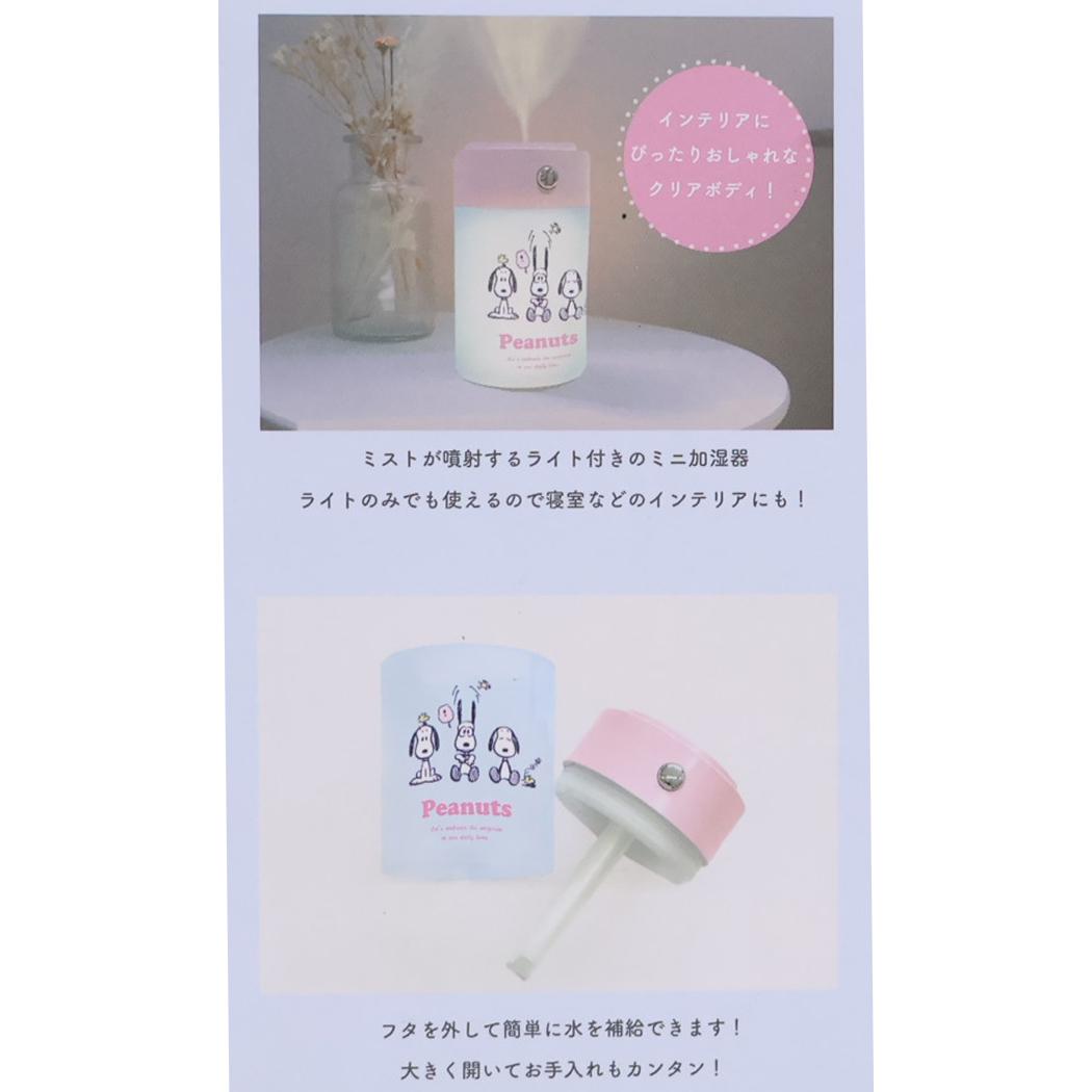 スヌーピー スチーマー ライティング クリア 加湿器 びっくり ピーナッツ