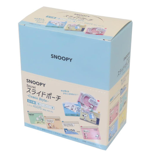 スヌーピー ミニポーチ シークレットスライドポーチ 全10種 10個入セット コミックスタイル ピーナッツ ティーズファクトリー コレクション雑貨 まとめ買い キャラクター グッズ シネマコレクション