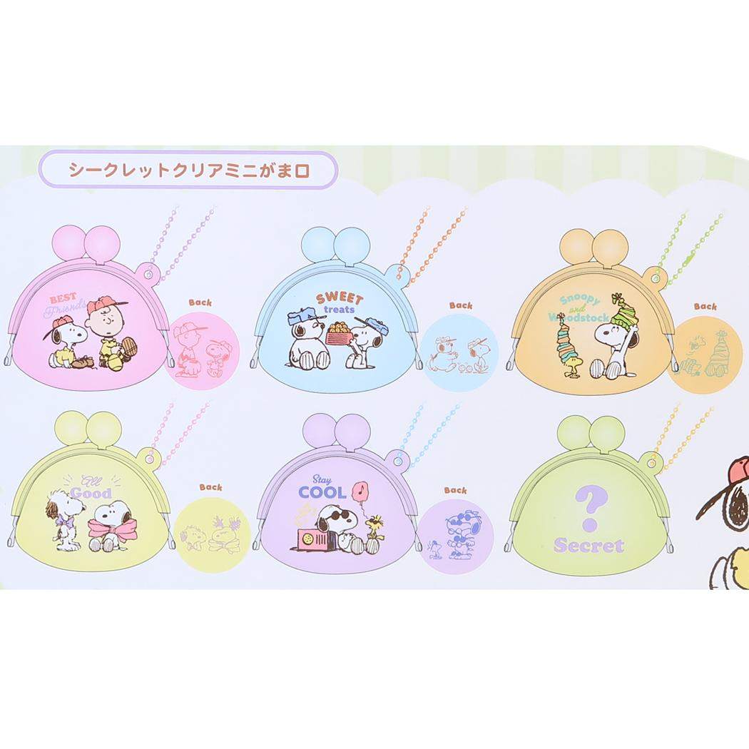 スヌーピー ミニポーチ シークレットクリアミニがま口 全6種類 ランダム販売 単品 ピーナッツ
