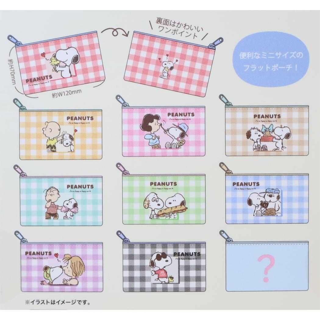 スヌーピー ミニポーチ シークレットフラットミニポーチ 全10種10個入セット チェック ピーナッツ
