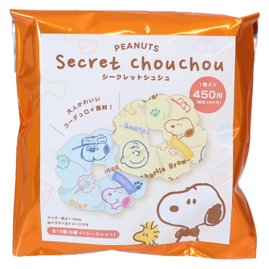 スヌーピー ヘアアクセ シークレットシュシュ 全10種類 ランダム販売 単品 ピーナッツ