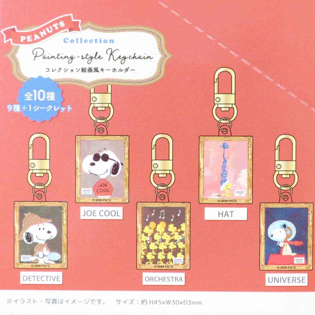 スヌーピー キーリング コレクション絵画風キーホルダー 全10種類 ランダム販売 BOX ピーナッツ